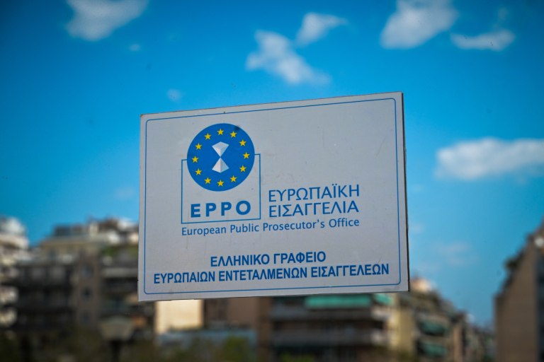 Η ευρωπαϊκή εισαγγελία ερευνά 117 νέες υποθέσεις στην Ελλάδα – Πυρά ΠΑΣΟΚ και Νέας Αριστεράς