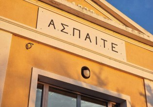 «Λευκός καπνός» για την ένταξη της ΑΣΠΑΙΤΕ στο ΕΚΠΑ