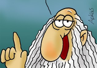 Αρκάς: Μια καλημέρα στην αντικειμενικότητα