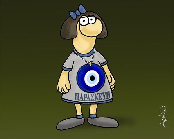 Αρκάς: Η «καλημέρα» της Παρασκευής