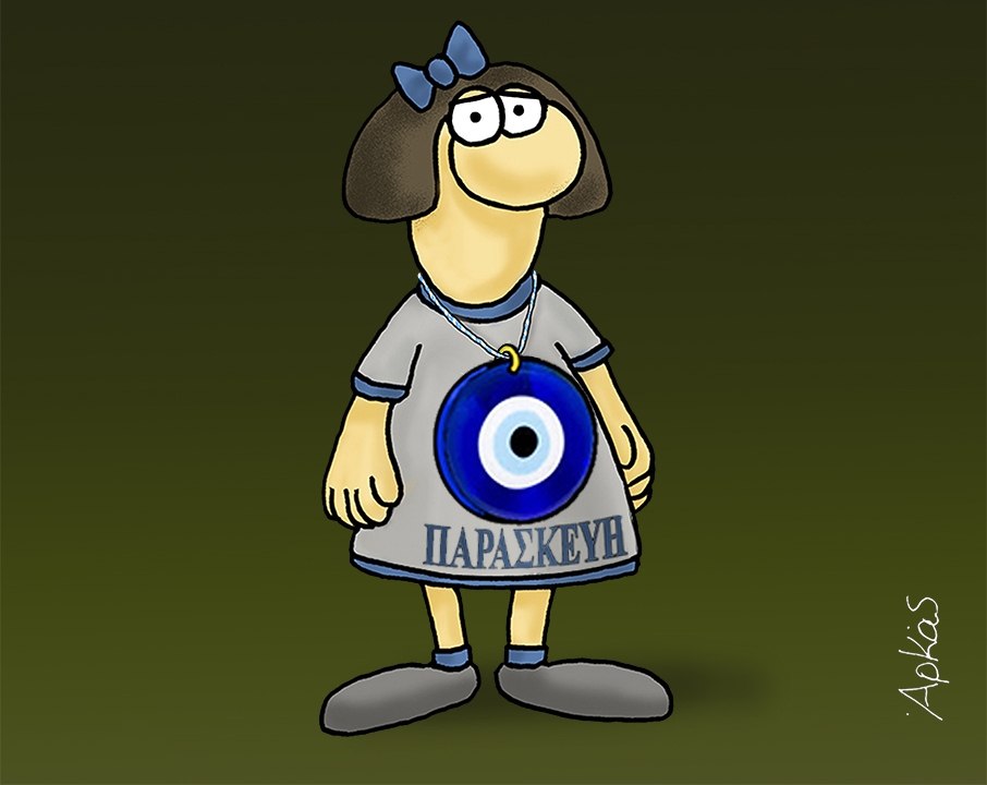 Αρκάς: Η «καλημέρα» της Παρασκευής