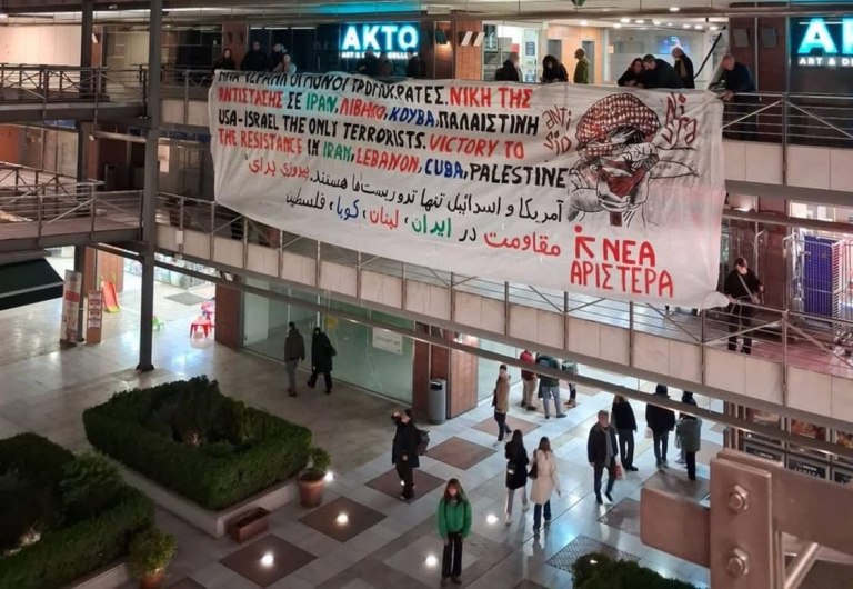 «Η κυβέρνηση Μητσοτάκη ποινικοποιεί τις αντιπολεμικές διαμαρτυρίες» λέει ο ΣΥΡΙΖΑ