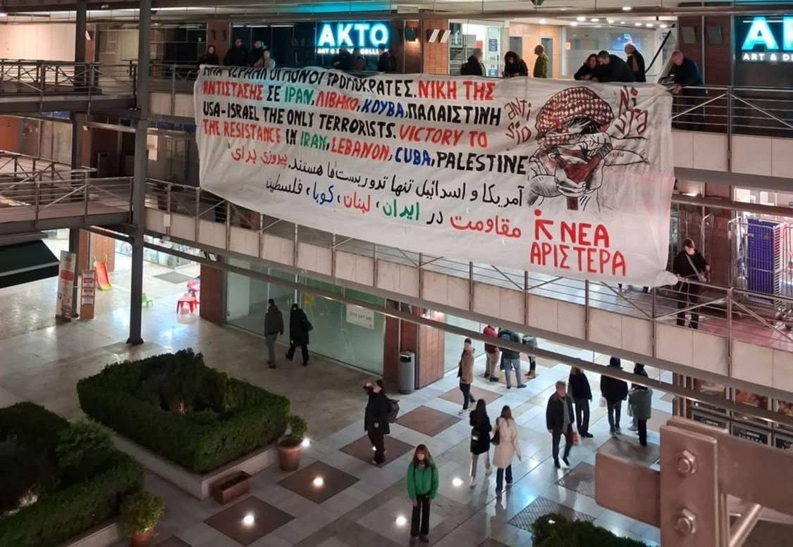 «Η κυβέρνηση Μητσοτάκη ποινικοποιεί τις αντιπολεμικές διαμαρτυρίες» λέει ο ΣΥΡΙΖΑ