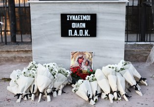 ΠΑΟΚ – Λεβαδειακός: Διακοπή στο 20΄ και συγκίνηση για τον οπαδό που έχασε τη ζωή του στην Καλαμαριά