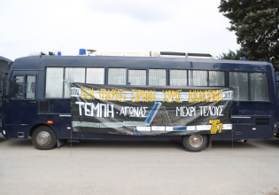 Δίκη για τα Τέμπη: Αυστηρές οδηγίες και καθολικός έλεγχος στην είσοδο