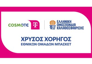 H COSMOTE TELEKOM Χρυσός Χορηγός των Εθνικών Ομάδων Μπάσκετ μέχρι το 2030