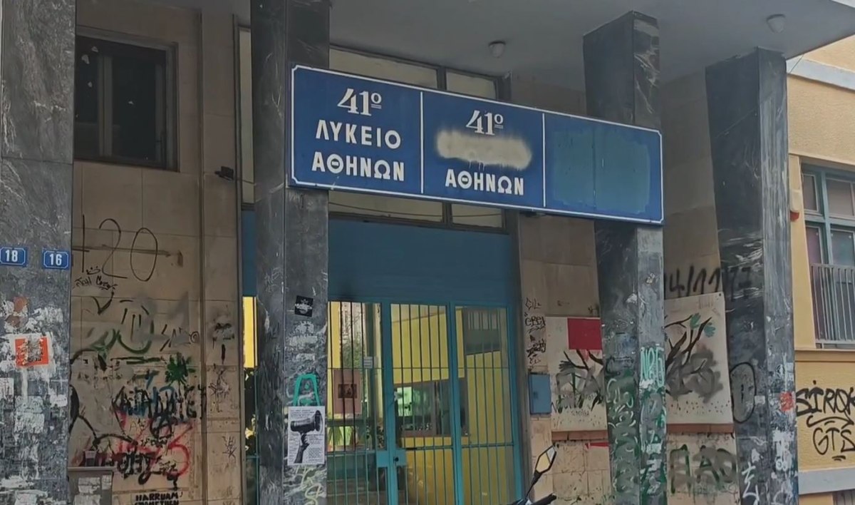 Άγιος Παντελεήμονας: Συνελήφθησαν δύο 16χρονοι για την επίθεση με μαχαίρι σε 17χρονο