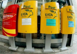 Seven More Post Offices Close Across Greece