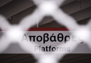 Μετρό: Κλείνει στις 17:30 ο σταθμός «Σύνταγμα» λίγο πριν από την αντιπολεμική διαδήλωση