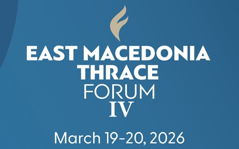 East Macedonia & Thrace Forum IV: Στην Αλεξανδρούπολη το επίκεντρο γεωπολιτικής και ανάπτυξης
