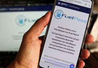 Fuel Pass 2026: Οδηγός «επιβίωσης» από το αυξημένο κόστος των καυσίμων – Ο «χάρτης» των επιδομάτων και οι δικαιούχοι