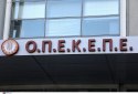Δίκη ΟΠΕΚΕΠΕ: Οι «μαύρες τρύπες» στη λειτουργία του – Οι δήθεν δικαιούχοι υπέβαλαν μισθωτήρια χωρίς σφραγίδα