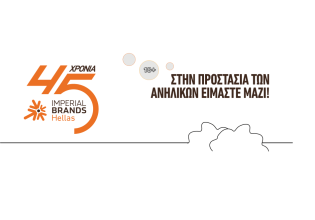 Σε εξέλιξη η πρωτοβουλία στο πεδίο «Στην Προστασία των Ανηλίκων Είμαστε Μαζί»