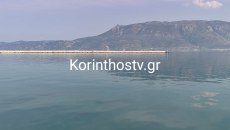 Κόρινθος: Εντοπίστηκε σορός άνδρα κοντά στο λιμάνι