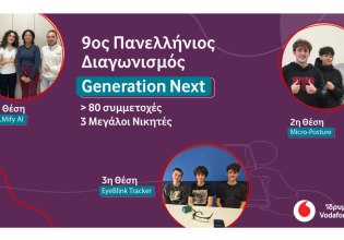 Καινοτόμες λύσεις για την ψηφιακή ευημερία: Οι μαθητές και οι μαθήτριες που αξιοποιούν την τεχνολογία ως εργαλείο φροντίδας