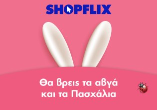 Στο SHOPFLIX θα βρεις τα αυγά και τα Πασχάλια!