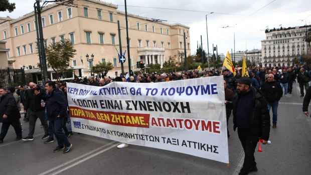 Οδηγοί ταξί: Γέμισαν τη Σταδίου με καπνογόνα και συνθήματα κατά του Κυρανάκη