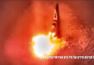 Βίντεο από ισραηλινά πλήγματα σε υποδομές του ιρανικού ναυτικού στην Κασπία Θάλασσα