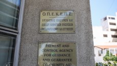 ΟΠΕΚΕΠΕ: Κίνδυνος αναστολής πληρωμών – Επιβεβαιώνει η Κομισιόν επικείμενο έλεγχο για τις επιδοτήσεις