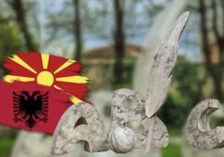 Βόρεια Μακεδονία: Κινδυνεύει να μετατραπεί σε ένα κράτος όπως «η Βοσνία ή το νησί της Κύπρου»