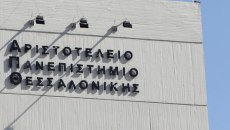 ΑΠΘ: Πλήρης εφαρμογή της πρότασης του υπουργείου Παιδείας – Έλλειψη ελευθερίας καταγγέλλουν οι φοιτητές