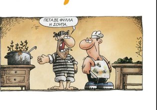 Αρκάς: Η καλημέρα της Δευτέρας και της άνοιξης