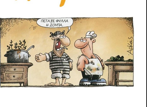 Αρκάς: Η καλημέρα της Δευτέρας και της άνοιξης