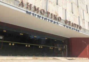 Κλείνει δημοτικό θέατρο και αναστέλλονται όλες οι παραστάσεις