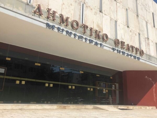 Κλείνει δημοτικό θέατρο και αναστέλλονται όλες οι παραστάσεις
