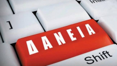 Ερχεται νέα ειδική ηλεκτρονική πλατφόρμα για όλα τα κόκκινα δάνεια