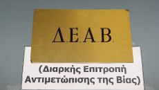 Η ΔΕΑΒ έσωσε την ΑΕΚ (και όχι μόνο) από την… ΔΕΑΒ!