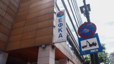 Αναστάτωση στα γραφεία του ΕΦΚΑ στην Ομόνοια – Συνελήφθη 65χρονος που απειλούσε τους υπαλλήλους με στυλιάρι