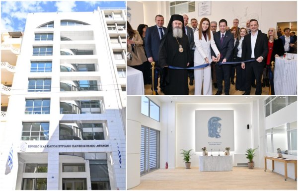 Πραγματοποιήθηκαν τα εγκαίνια του νέου κτηρίου της Σχολής Οικονομικών και Πολιτικών Επιστημών του ΕΚΠΑ – Ένα ακόμα εμβληματικό κτήριο του Πανεπιστημίου