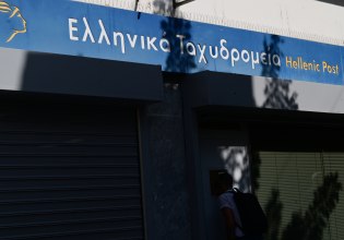 ΕΛΤΑ: Συρρικνώνεται ακόμα περισσότερο το δίκτυο – Εφτά λιγότερα καταστήματα