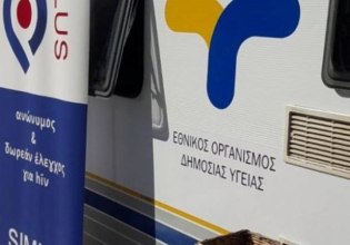 Entire Scientific Board of Greece’s EODY Resigns