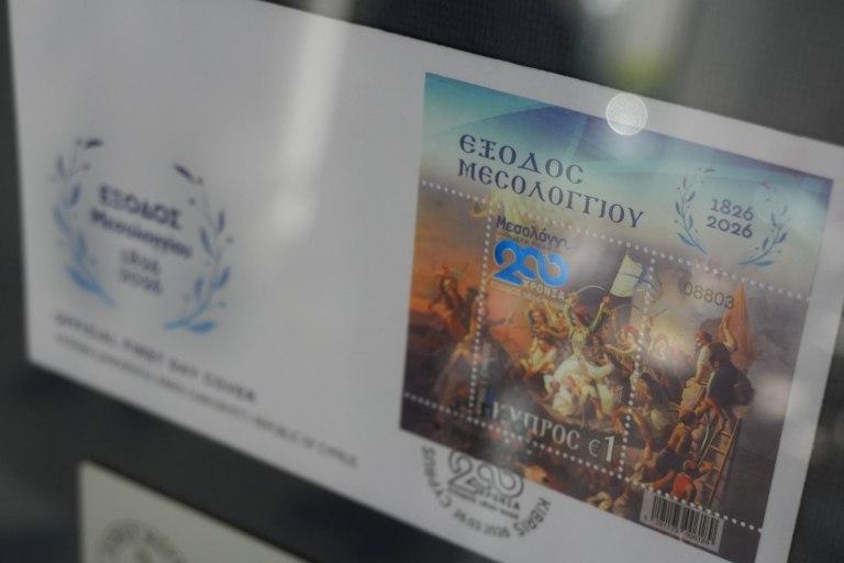 Στην Κύπρο ο απόηχος της Εξόδου του Μεσολογγίου-Επετειακό γραμματόσημο