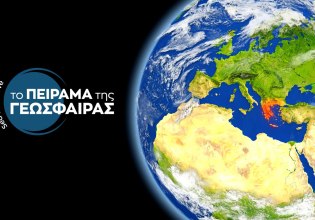 Μαθητές από την Ελλάδα και την ομογένεια και ναυτικοί ένωσαν τις δυνάμεις τους στο «Πείραμα της Γεώσφαιρας»