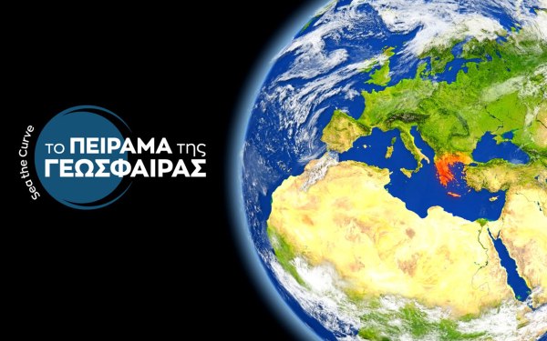 Μαθητές από την Ελλάδα και την ομογένεια και ναυτικοί ένωσαν τις δυνάμεις τους στο «Πείραμα της Γεώσφαιρας»