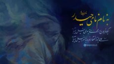 Ένα περίεργο μήνυμα στον λογαριασμό του Χαμενεΐ