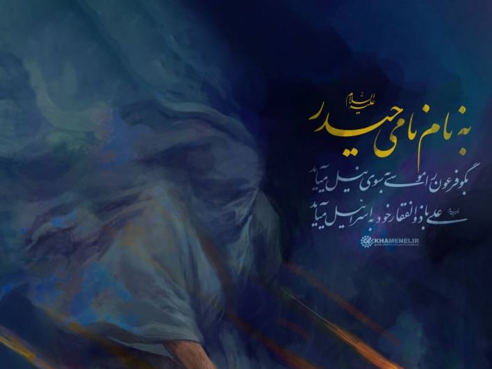 Ένα περίεργο μήνυμα στον λογαριασμό του Χαμενεΐ