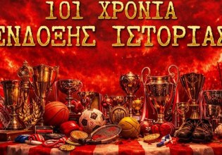 Ερασιτέχνης Ολυμπιακός: «Ο κορυφαίος πολυαθλητικός σύλλογος συνεχίζει να γράφει τη δική του λαμπρή πορεία»