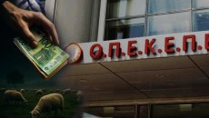 Σκάνδαλο ΟΠΕΚΕΠΕ: Έρευνες σε τρία ΚΥΔ και δύο λογιστές στο Ρέθυμνο για παράνομες επιδοτήσεις
