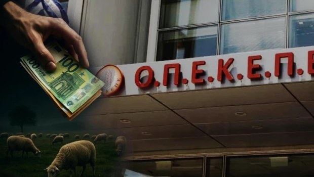 Σκάνδαλο ΟΠΕΚΕΠΕ: Έρευνες σε τρία ΚΥΔ και δύο λογιστές στο Ρέθυμνο για παράνομες επιδοτήσεις