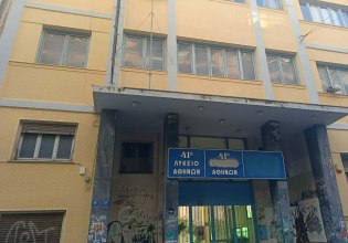 Άγιος Παντελεήμονας: Στο νοσοκομείο ανήλικος με τραύμα από αιχμηρό αντικείμενο