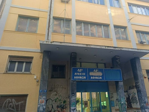 Άγιος Παντελεήμονας: Στο νοσοκομείο ανήλικος με τραύμα από αιχμηρό αντικείμενο