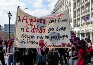 Κινητοποίηση στην Αθήνα για την Ημέρα της Γυναίκας: «Πενθούμε τις νεκρές μας, αλλά δεν σωπαίνουμε»