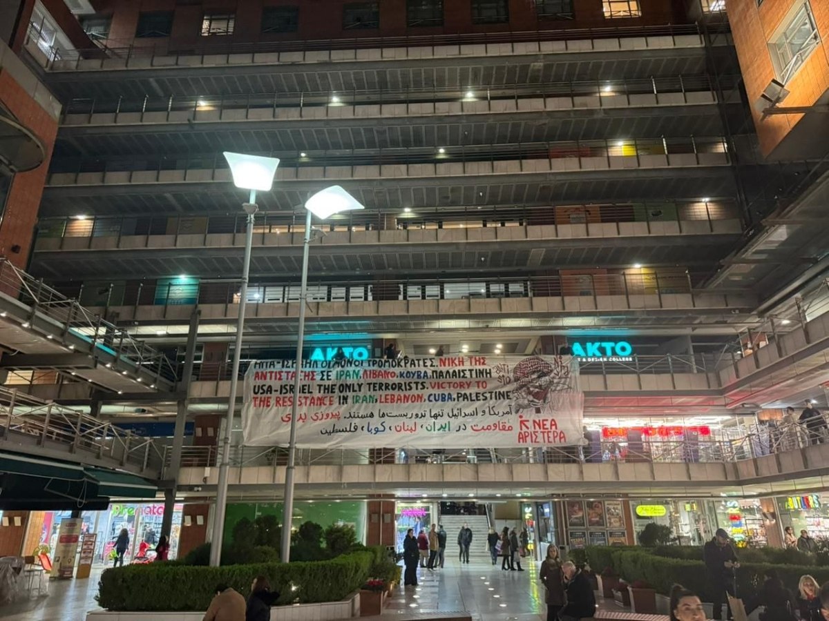 Θεσσαλονίκη: Αντιπολεμική – αντιιμπεριαλιστική παρέμβαση της Νέας Αριστεράς στο Αμερικανικό προξενείο