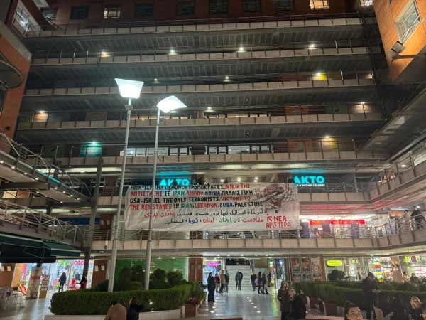 Θεσσαλονίκη: Αντιπολεμική – αντιιμπεριαλιστική παρέμβαση της Νέας Αριστεράς στο Αμερικανικό προξενείο