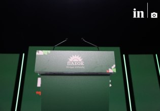 Συνέδριο ΠΑΣΟΚ: Live οι ομιλίες της δεύτερης μέρας