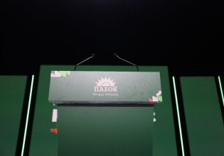 Συζήτηση για τη Συνταγματική Αναθεώρηση στο συνέδριο του ΠΑΣΟΚ με συντονιστή τον Παναγιώτη Δουδωνή